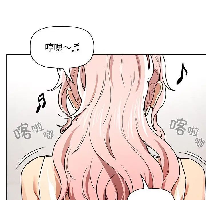疫情下的家教生活，第90話，第 52 页