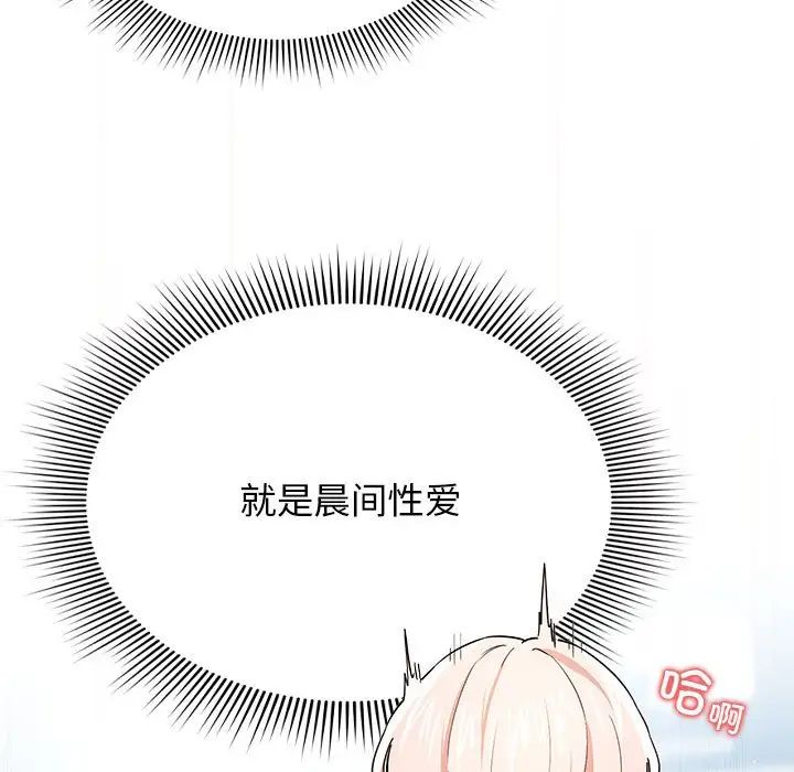 疫情下的家教生活，第91話，第 5 页