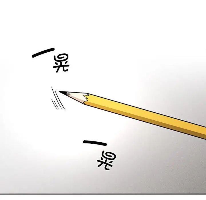 疫情下的家教生活，第91話，第 103 页