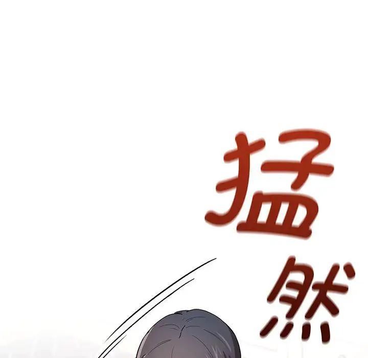 疫情下的家教生活，第91話，第 40 页
