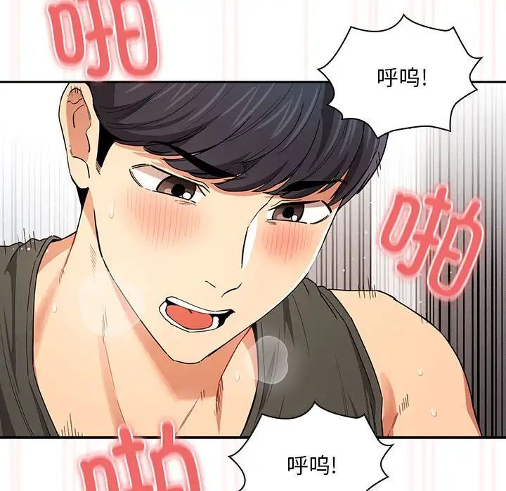 疫情下的家教生活，第91話，第 60 页