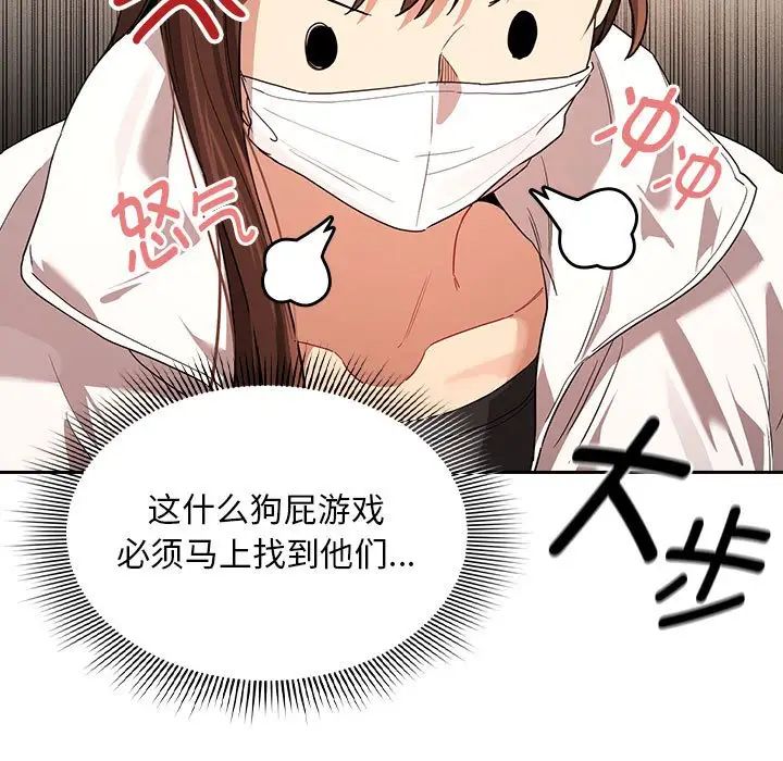 疫情下的家教生活，第92話，第 11 页