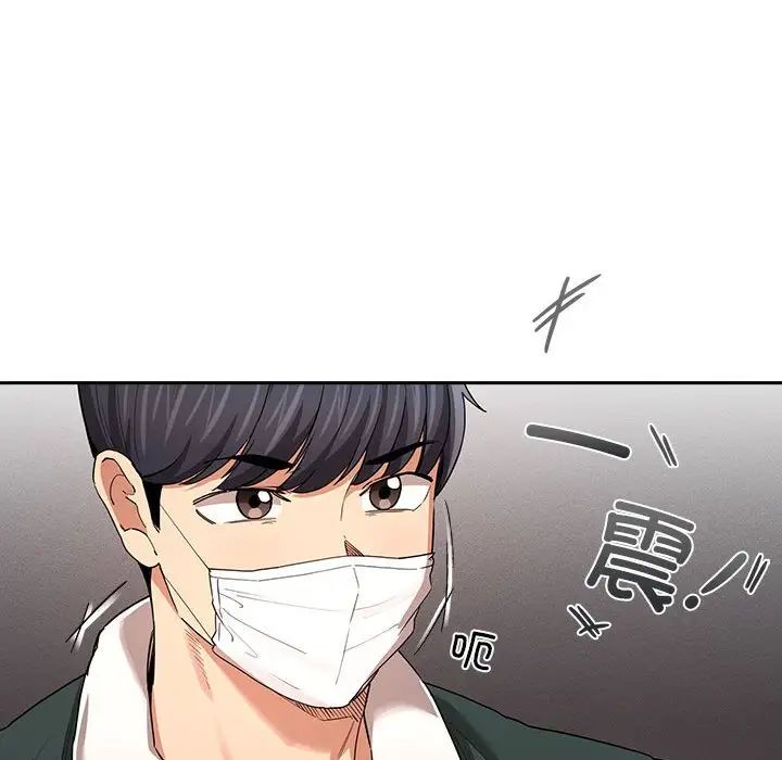 疫情下的家教生活，第92話，第 95 页
