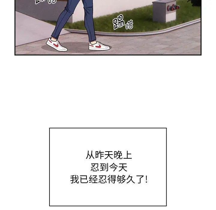 疫情下的家教生活，第92話，第 8 页
