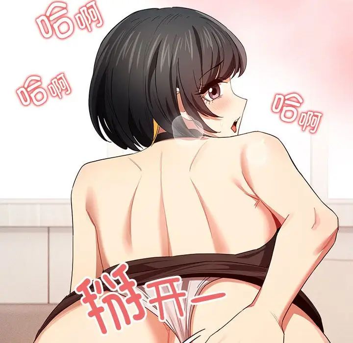 疫情下的家教生活，第93話，第 125 页