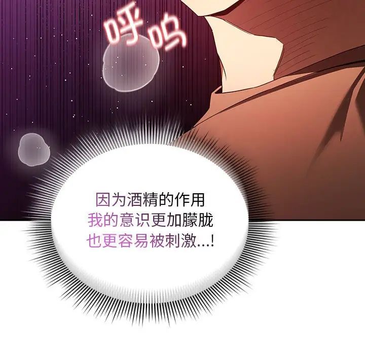 疫情下的家教生活，第93話，第 103 页