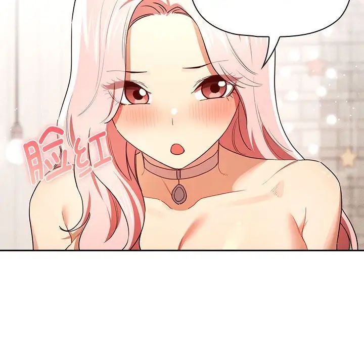 疫情下的家教生活，第93話，第 40 页