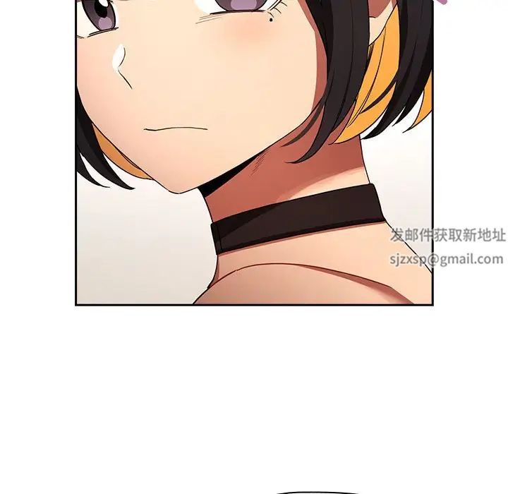 疫情下的家教生活，第93話，第 52 页
