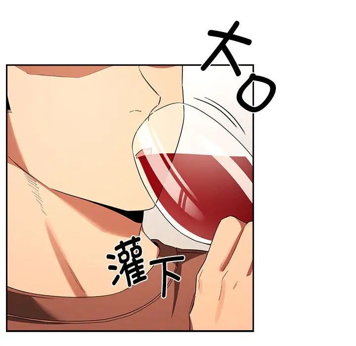 疫情下的家教生活，第93話，第 60 页