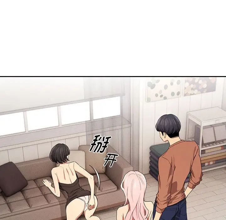 疫情下的家教生活，第94話，第 5 页
