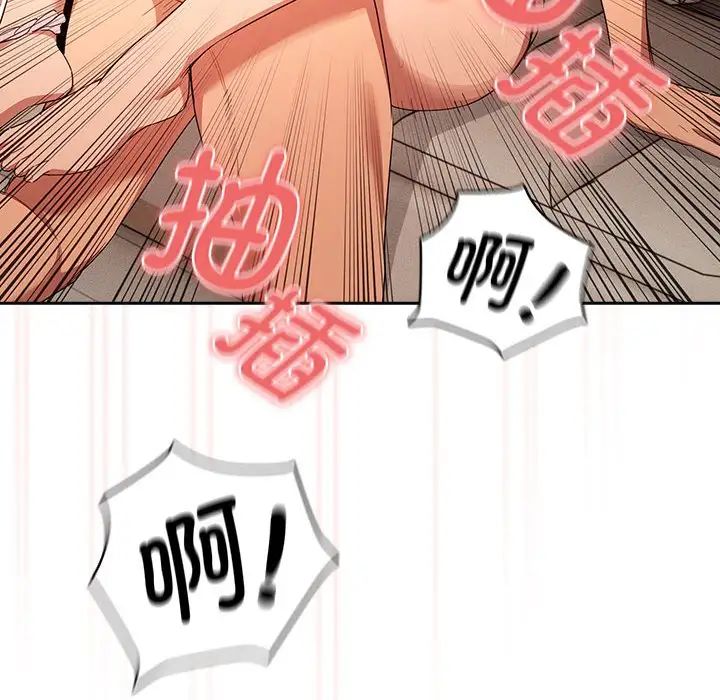 疫情下的家教生活，第94話，第 122 页