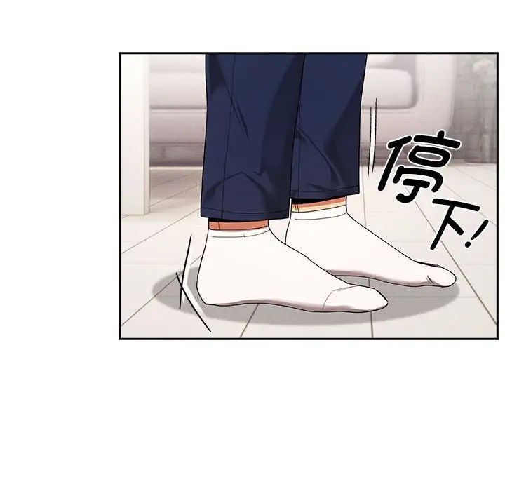 疫情下的家教生活，第94話，第 28 页
