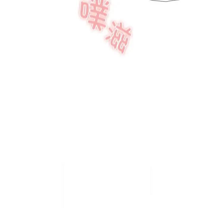 疫情下的家教生活，第95話，第 5 页