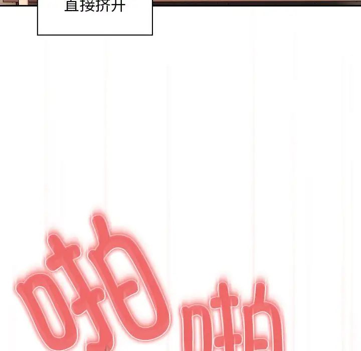 疫情下的家教生活，第95話，第 40 页