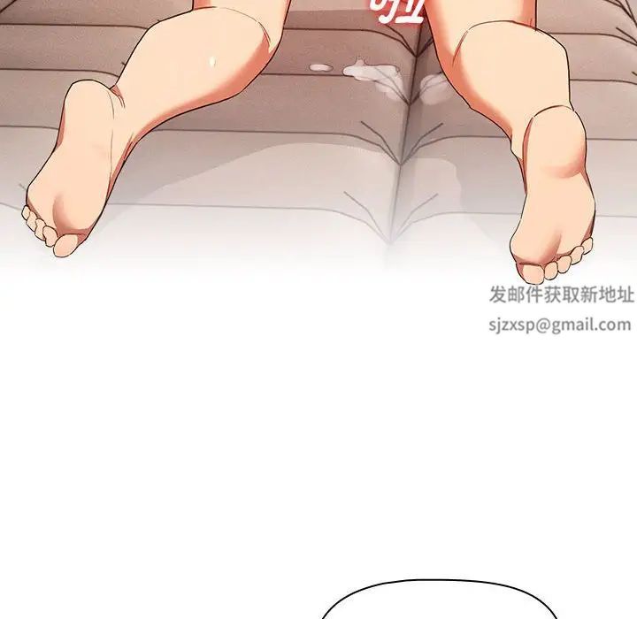 疫情下的家教生活，第95話，第 95 页