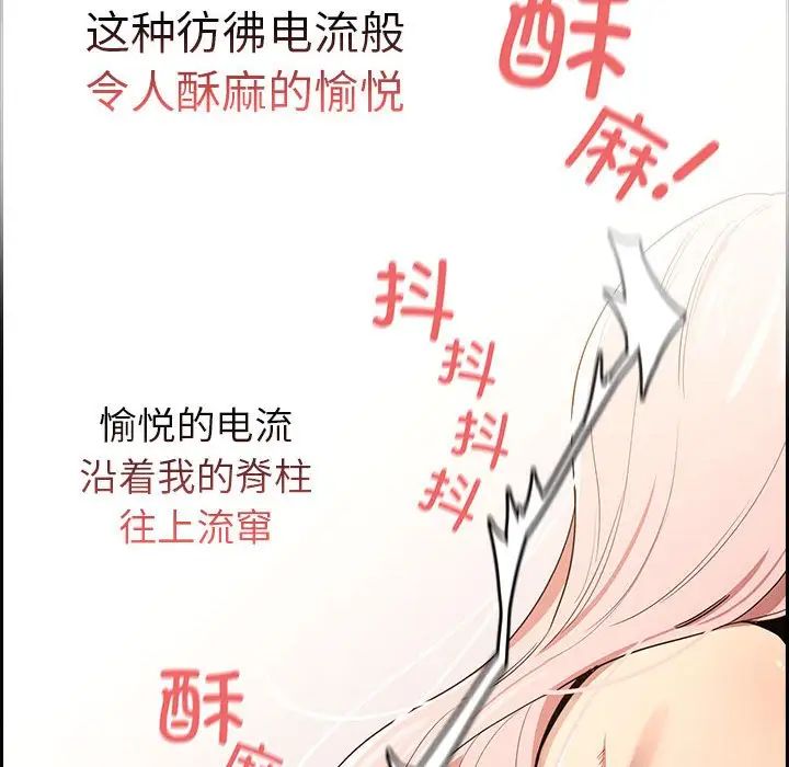 疫情下的家教生活，第96話，第 12 页
