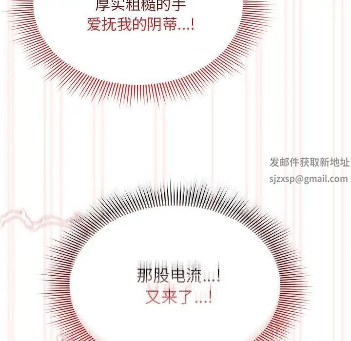 疫情下的家教生活，第96話，第 60 页
