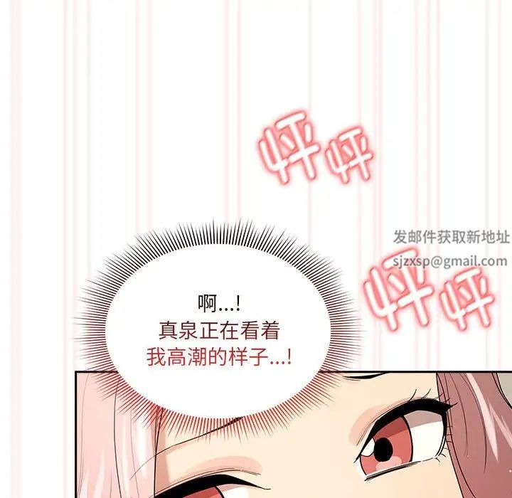 疫情下的家教生活，第96話，第 64 页