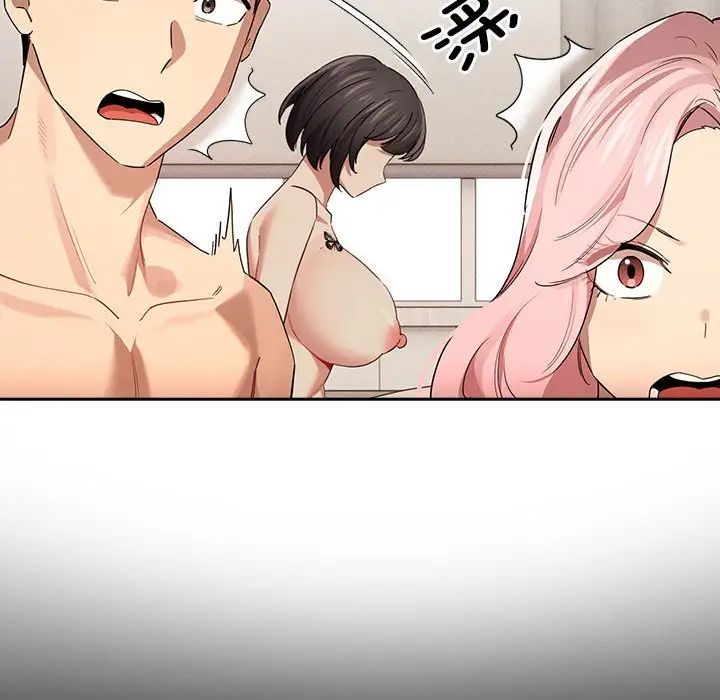 疫情下的家教生活，第97話，第 125 页