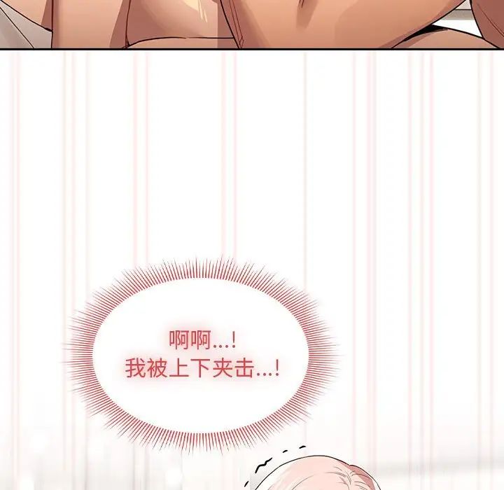 疫情下的家教生活，第97話，第 64 页