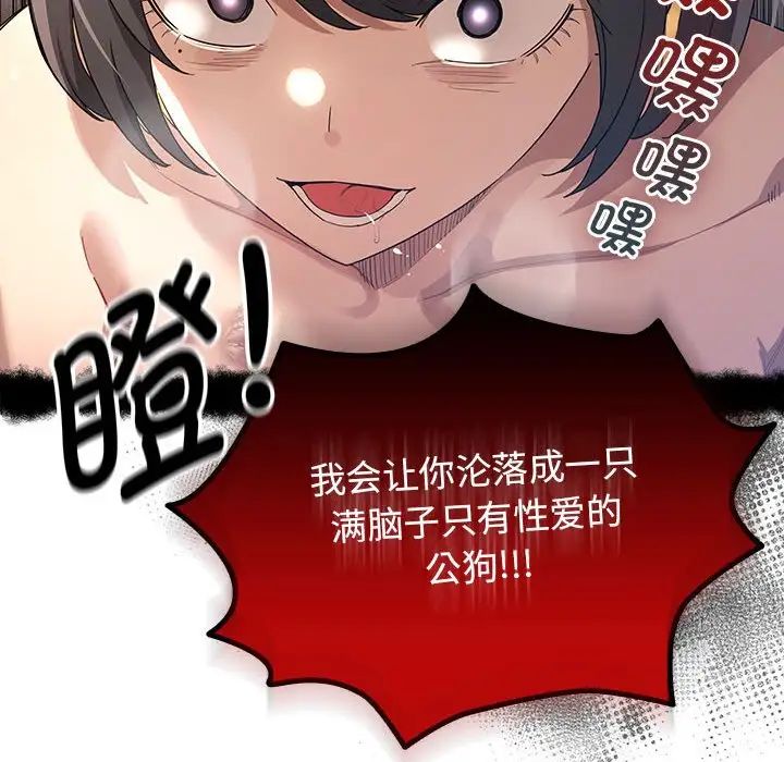 疫情下的家教生活，第98話，第 125 页