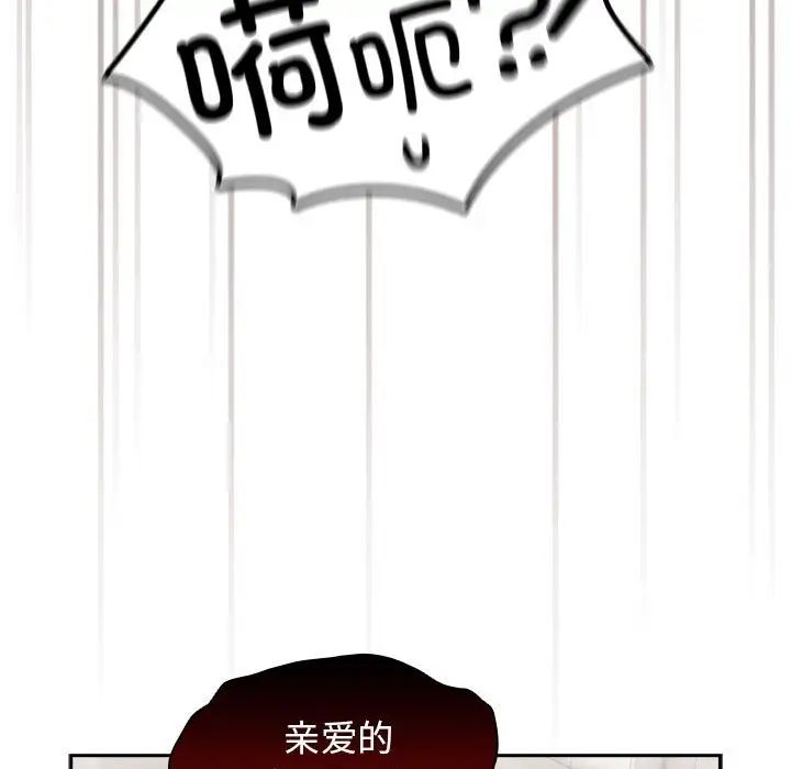 疫情下的家教生活，第98話，第 122 页