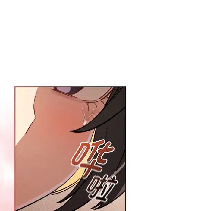 疫情下的家教生活，第98話，第 12 页