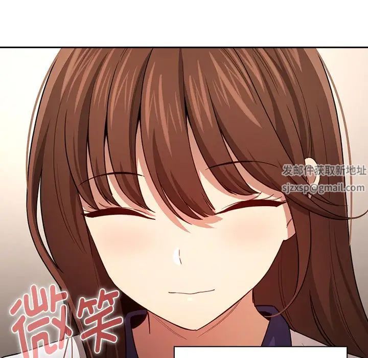 疫情下的家教生活，第99話，第 96 页