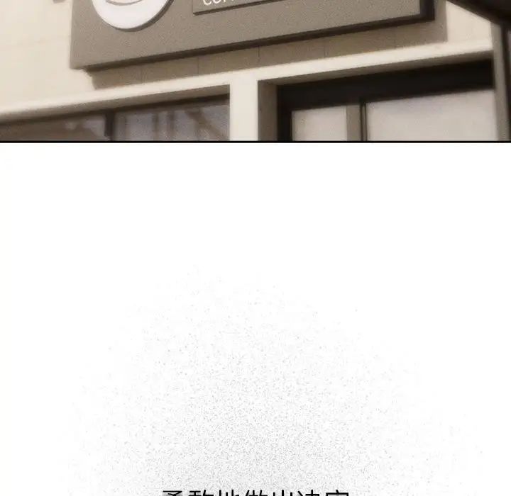 疫情下的家教生活，第99話，第 49 页