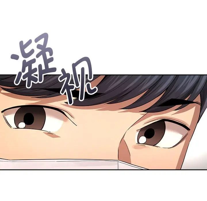 疫情下的家教生活，第99話，第 95 页