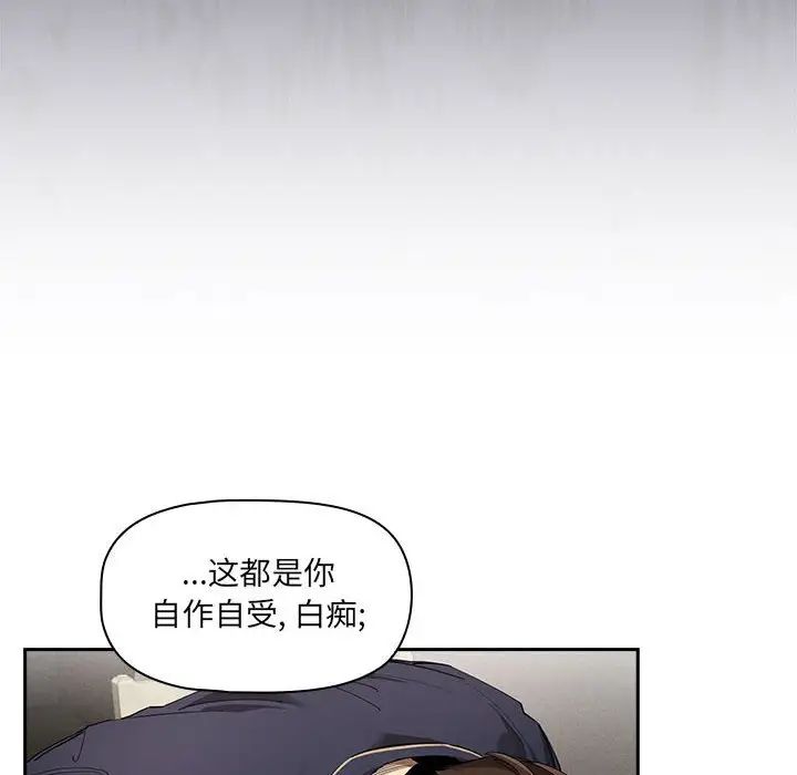 疫情下的家教生活，第99話，第 28 页