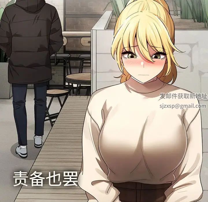 疫情下的家教生活，第99話，第 60 页