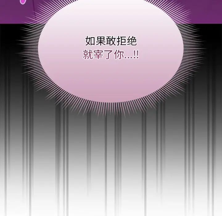 疫情下的家教生活，第99話，第 132 页