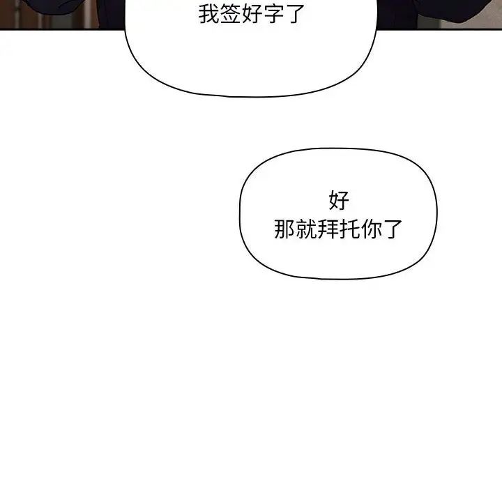 疫情下的家教生活，第100話，第 34 页