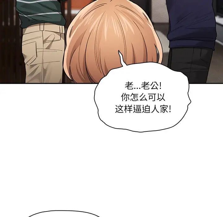 疫情下的家教生活，第100話，第 11 页