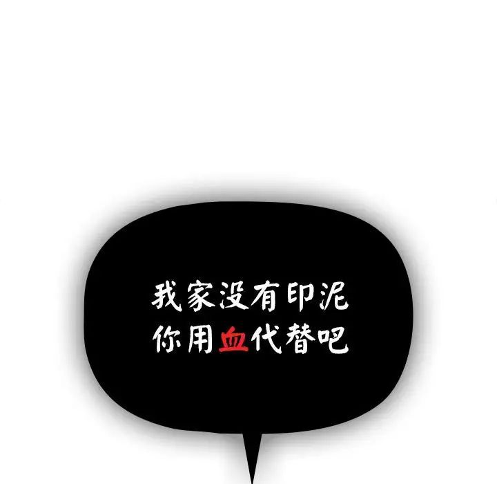 疫情下的家教生活，第100話，第 28 页