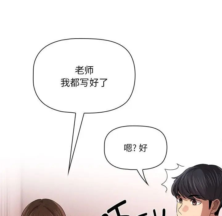 疫情下的家教生活，第100話，第 52 页