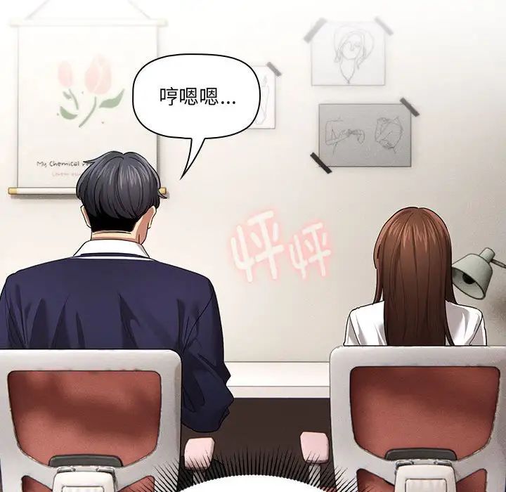 疫情下的家教生活，第100話，第 60 页