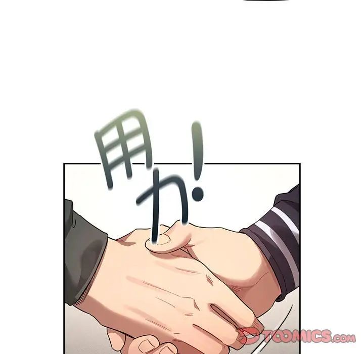 疫情下的家教生活，第100話，第 15 页