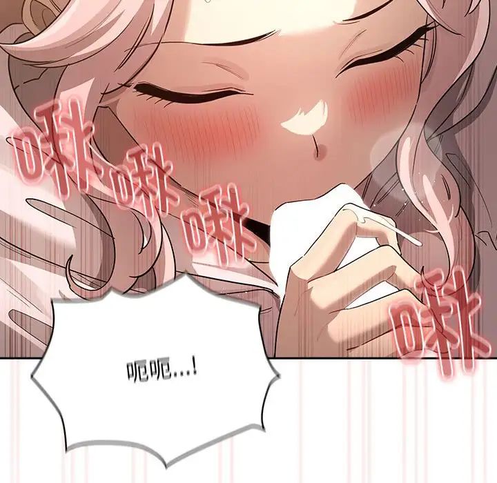 疫情下的家教生活，第101話，第 34 页