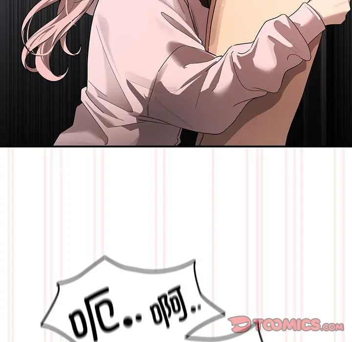 疫情下的家教生活，第101話，第 123 页