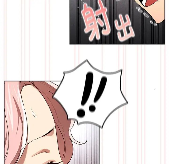 疫情下的家教生活，第101話，第 125 页