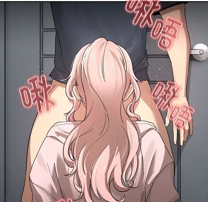 疫情下的家教生活，第101話，第 11 页