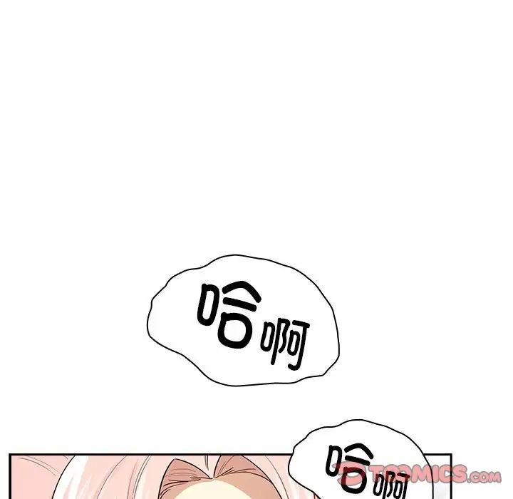 疫情下的家教生活，第101話，第 21 页
