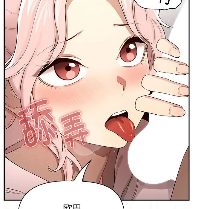 疫情下的家教生活，第101話，第 22 页
