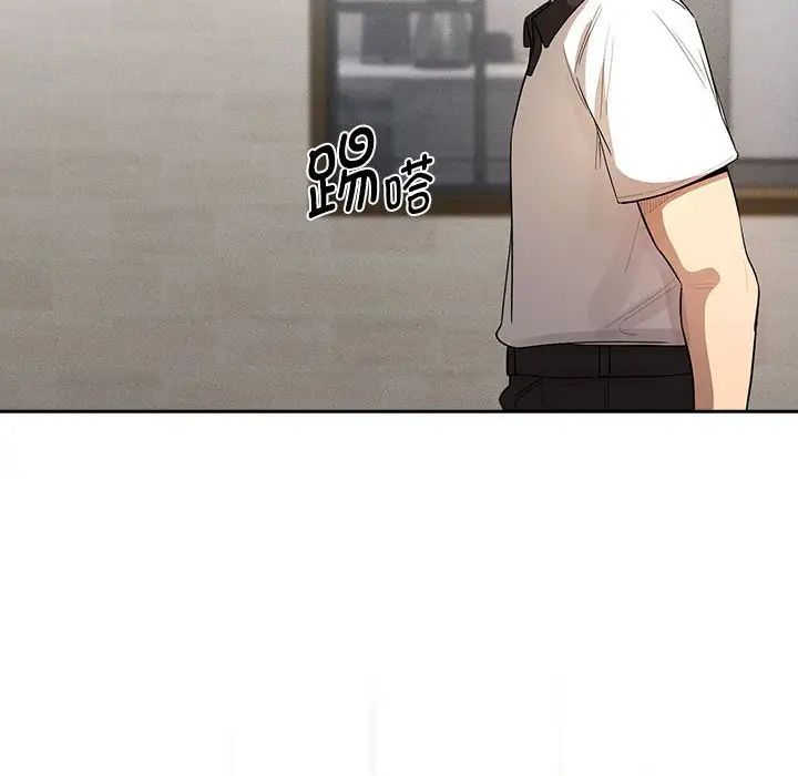 疫情下的家教生活，第101話，第 28 页