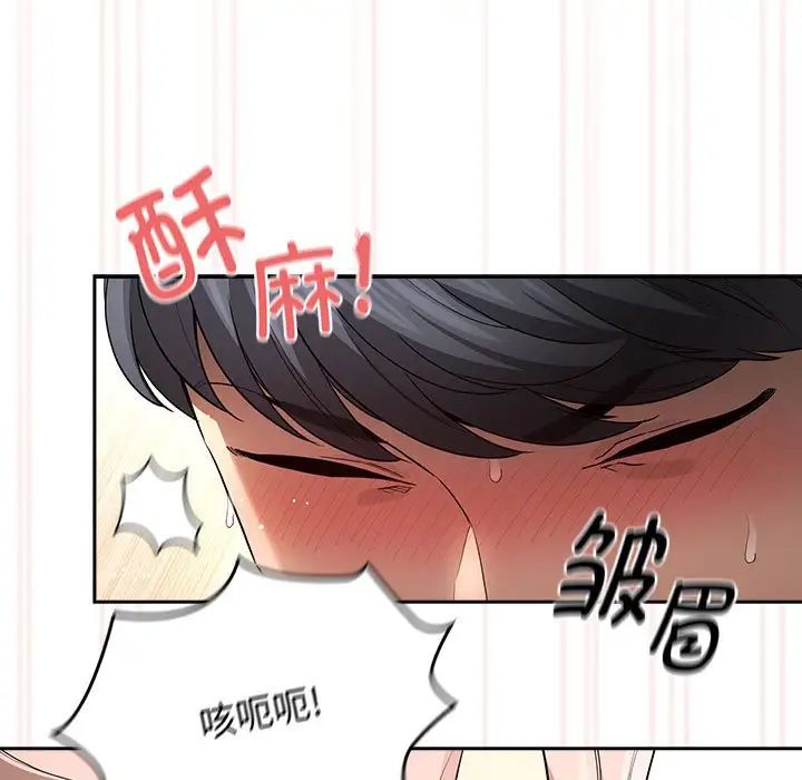 疫情下的家教生活，第102話，第 5 页