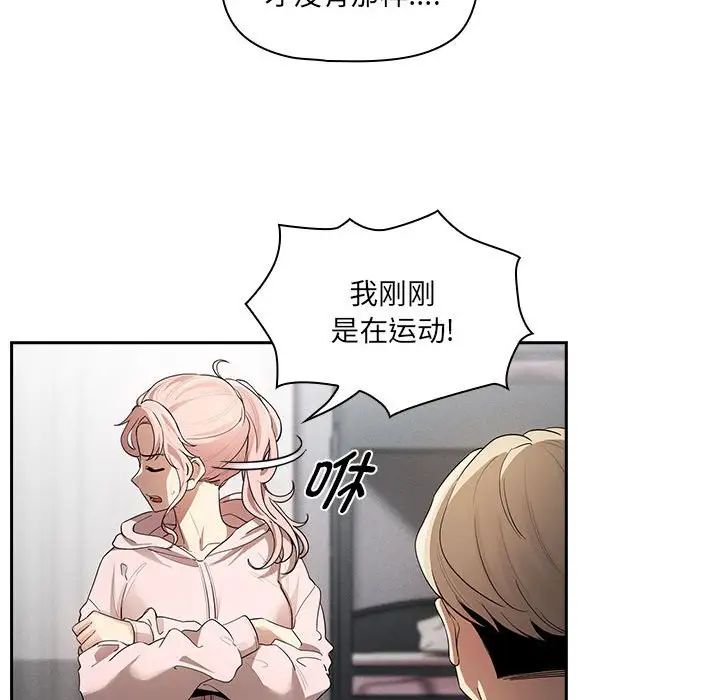 疫情下的家教生活，第102話，第 40 页