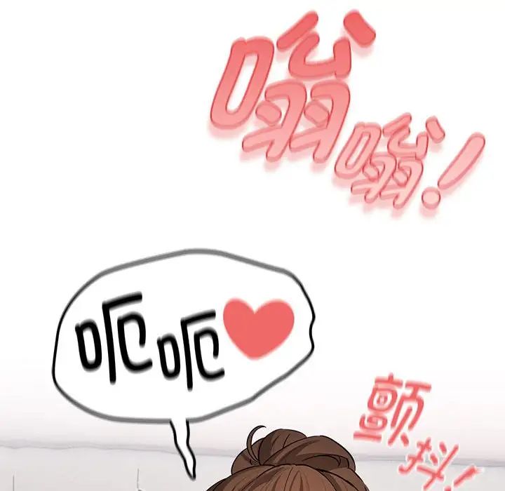 疫情下的家教生活，第102話，第 122 页
