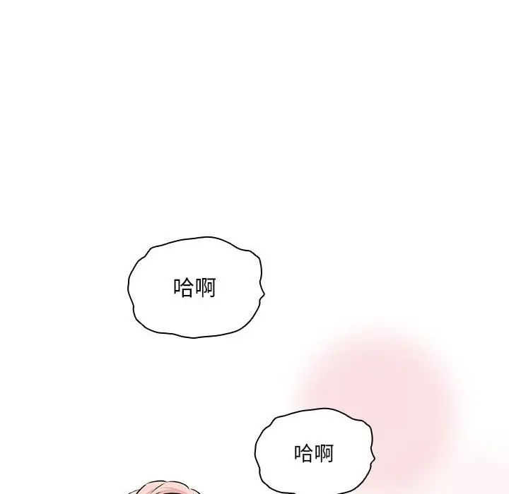 疫情下的家教生活，第102話，第 12 页